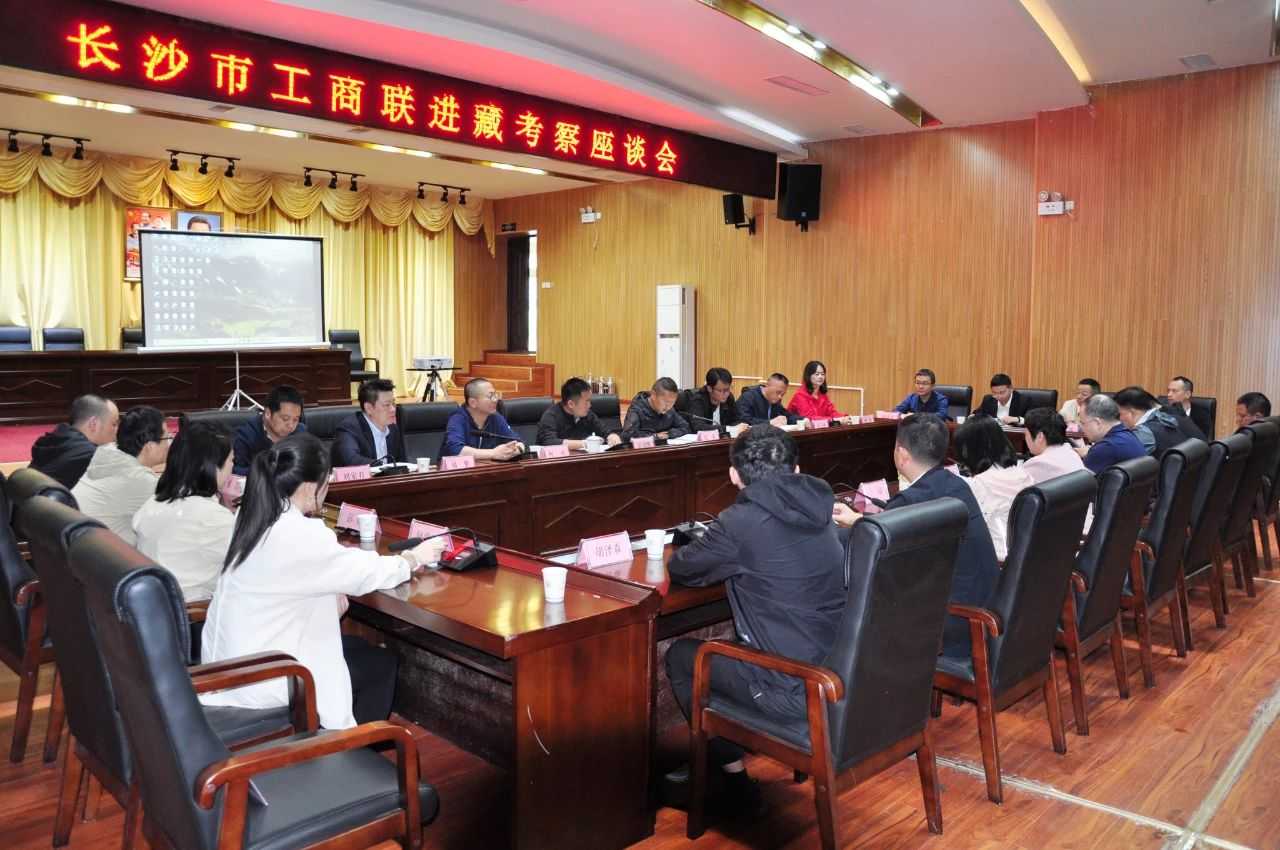 市工商聯(lián)赴西藏考察交流并看望慰問援藏干部，曾氏企業(yè)董事長(zhǎng)曾侯軍參加考察活動(dòng)